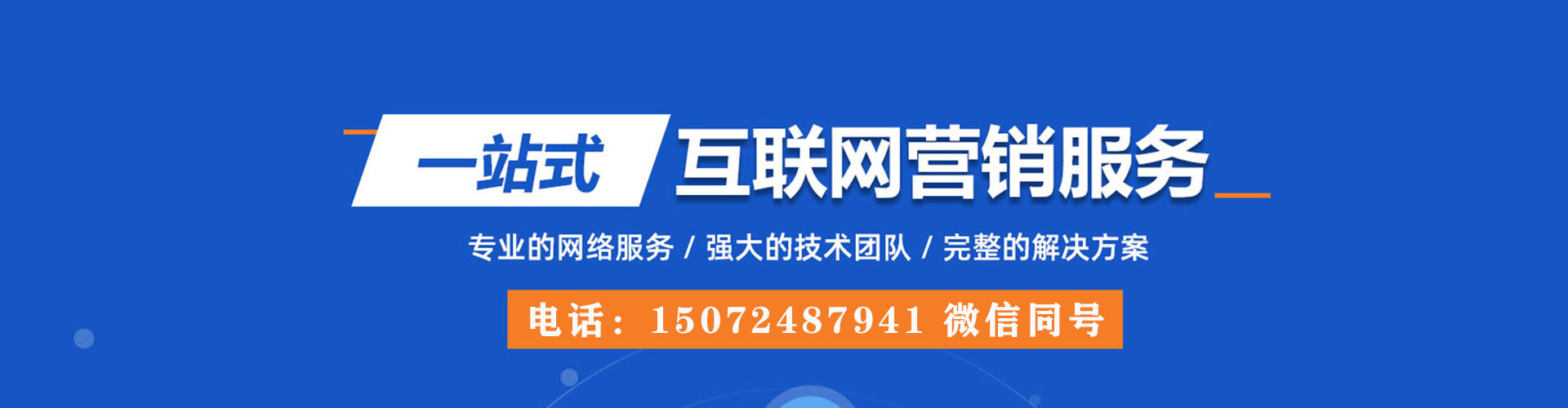成华百度怎么推广