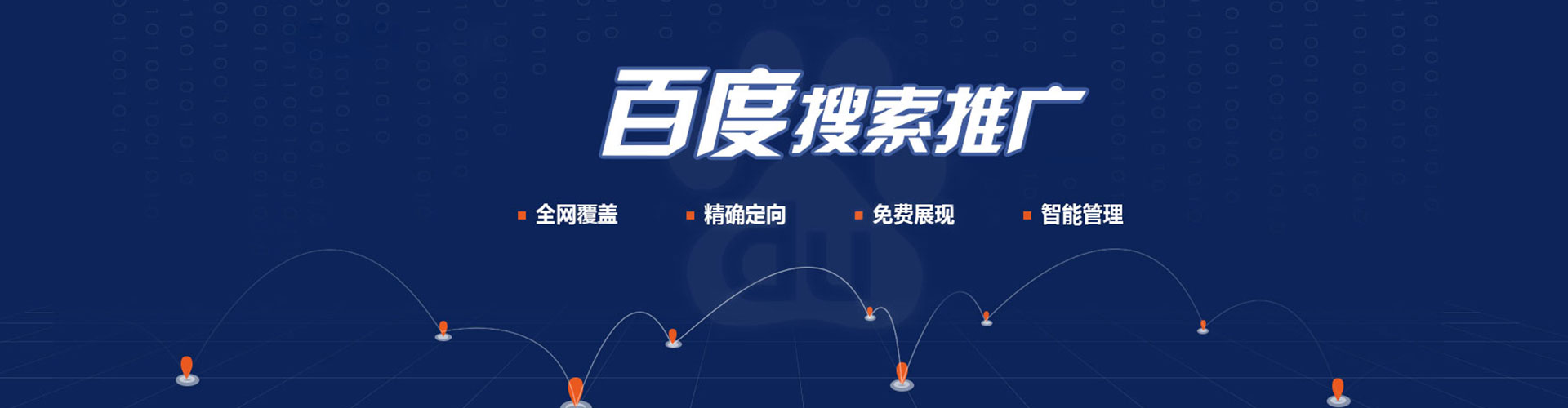 成华百度充值高返点